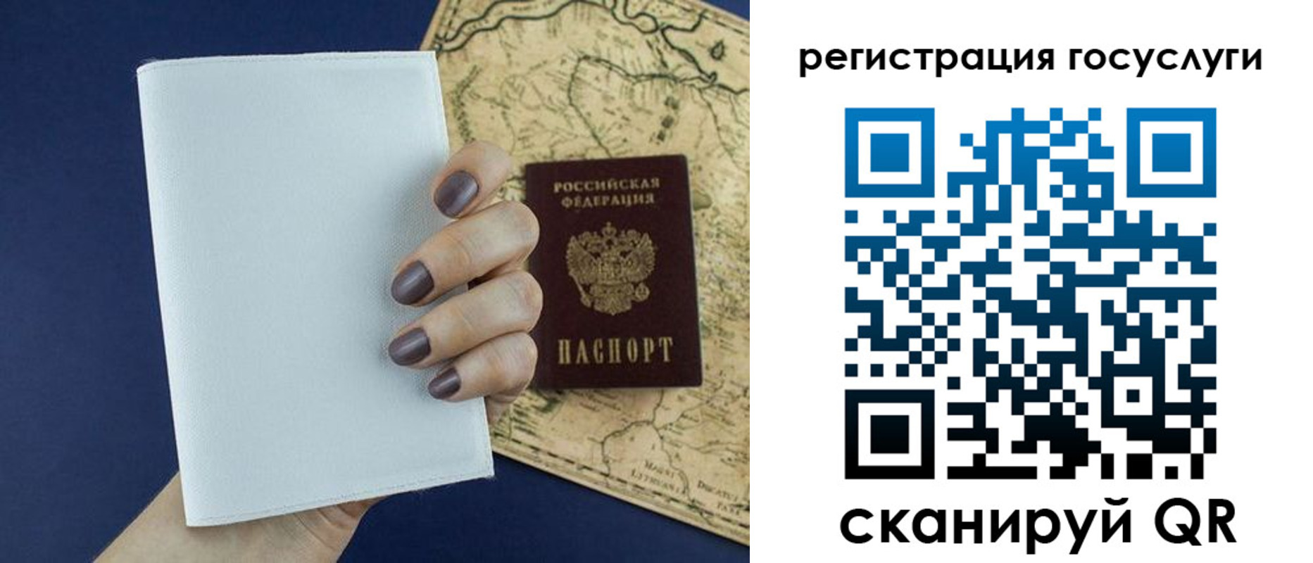 прописка паспорт в Меленках