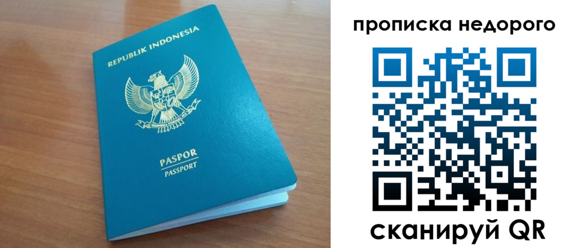 временная регистрация недорого в Меленках
