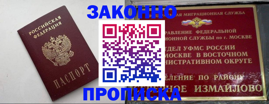 временная регистрация гарантия в Меленках
