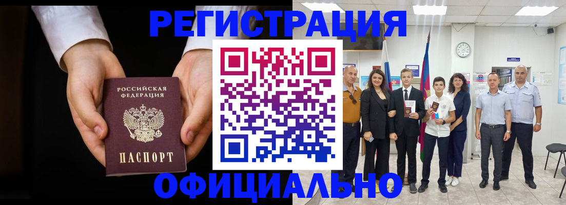 временная регистрация гарантия в Меленках