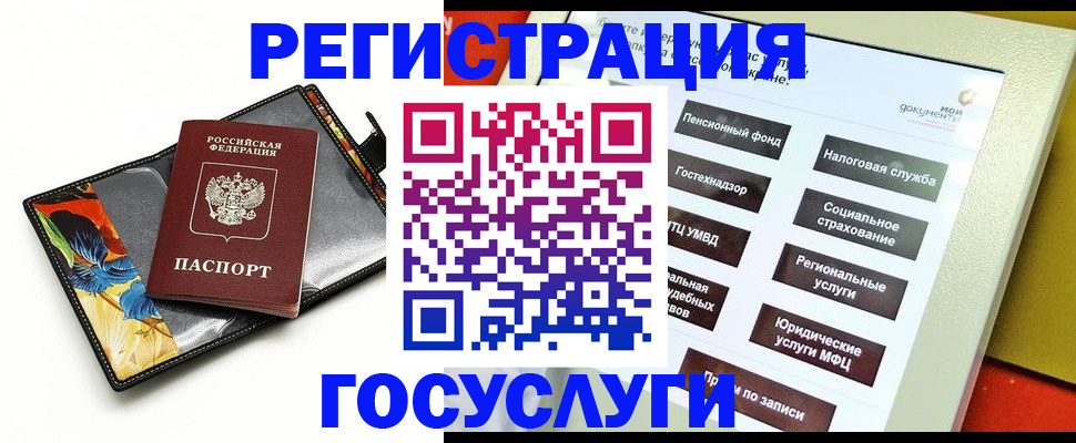 прописка гарантия в Меленках