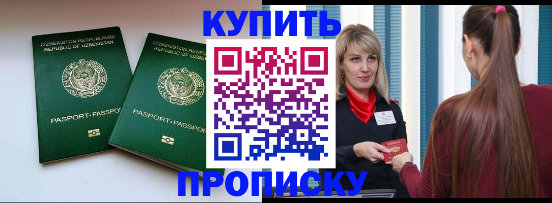 временная регистрация гарантия в Меленках