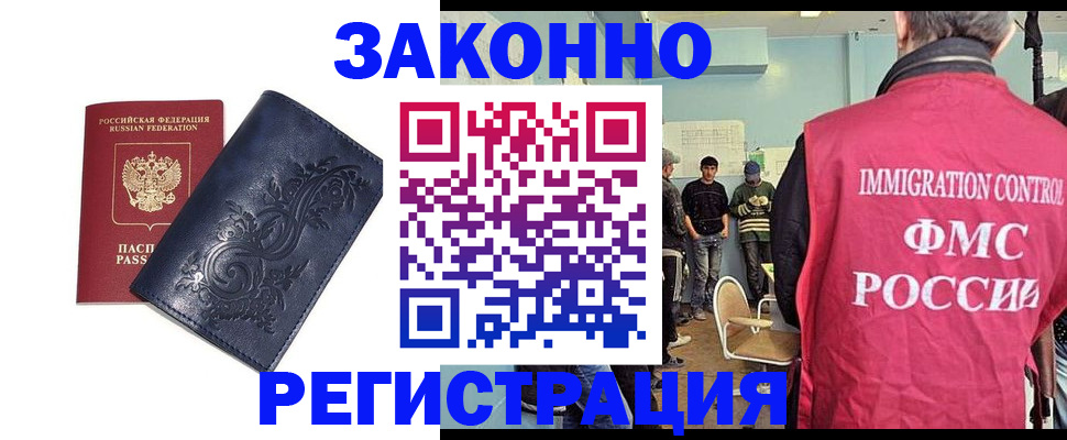 временная регистрация госуслуги в Меленках