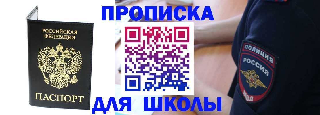 временная регистрация собственник в Меленках