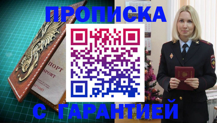 миграционный учет в Меленках