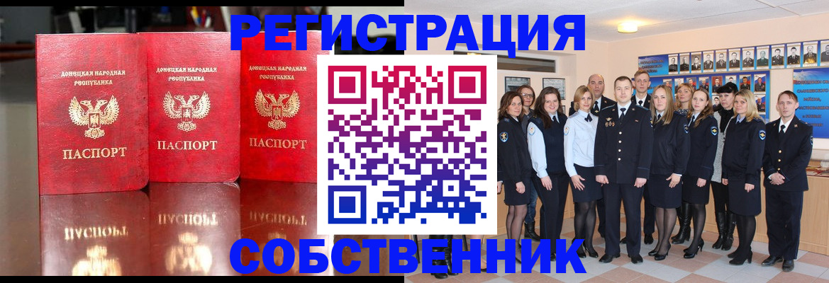временная прописка в Меленках