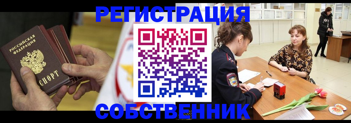прописка поиск в Меленках