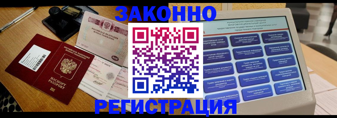прописка для военкомата в Меленках